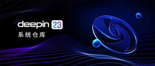 deepin深度学习
