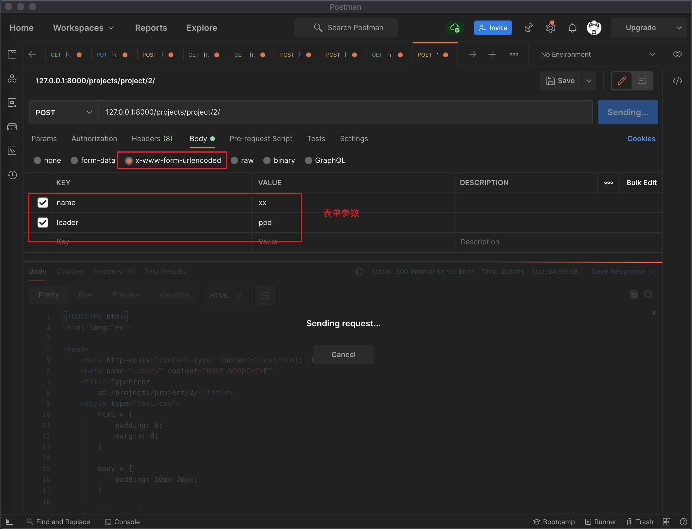 如何在Django项目中使用JavaScript加载子页面并传递参数？