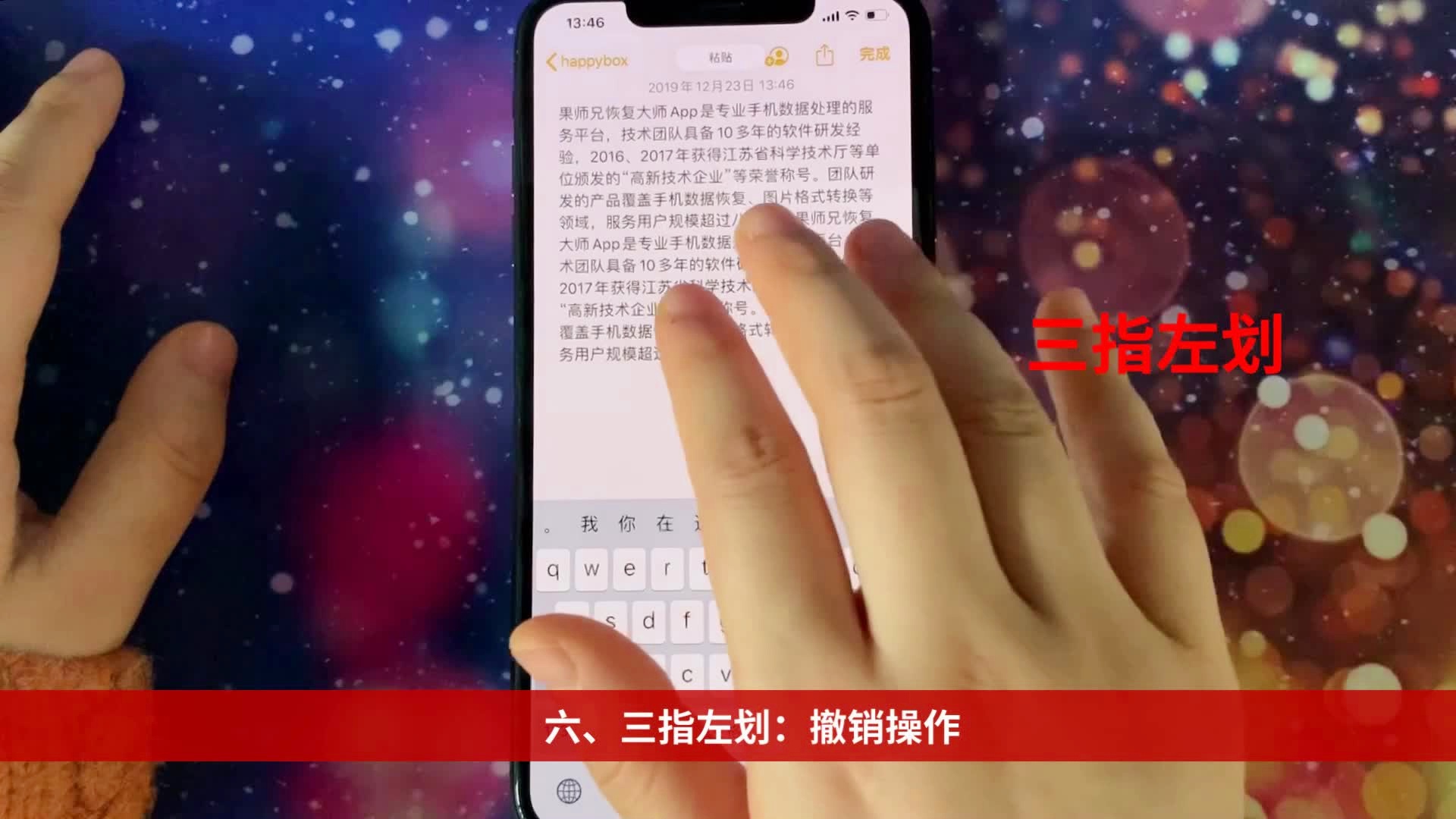 苹果手机如何快速实现复制粘贴操作？