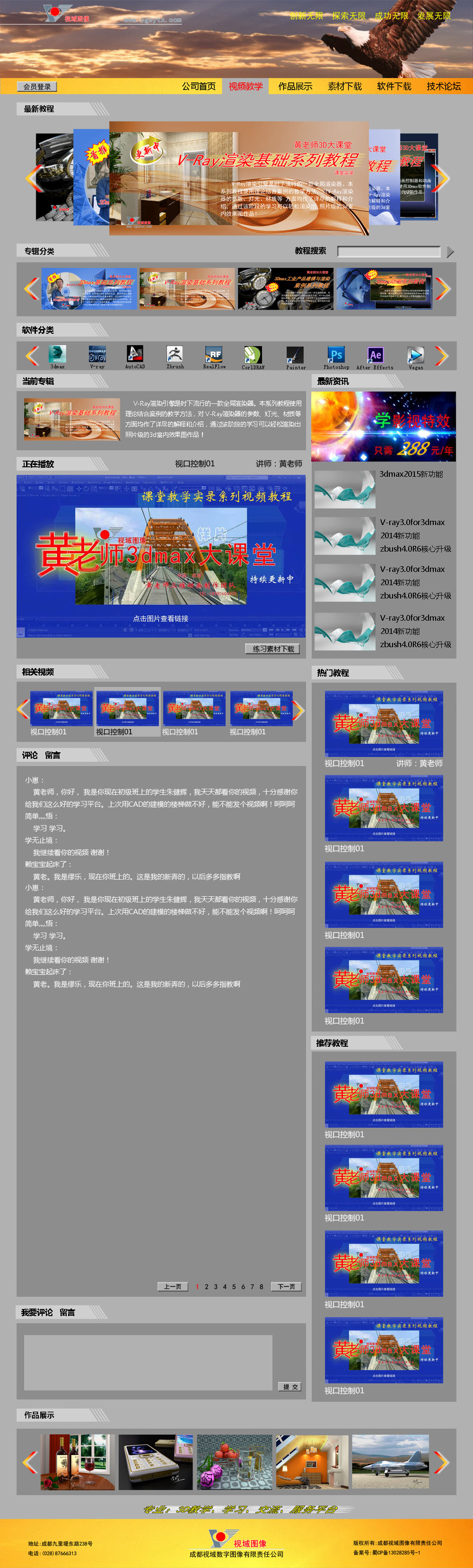 如何利用Div网站模板快速搭建专业网站？