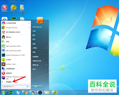 Win7电脑如何截屏？探索六种快捷截图方法！  第1张