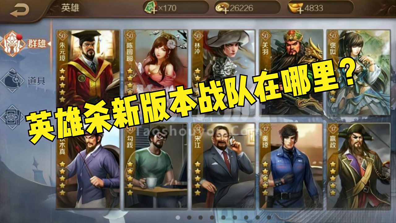 英雄杀究竟属于哪个服务器区域？