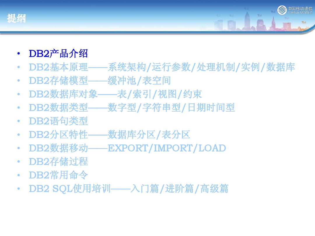 db2数据库数据类型  第1张