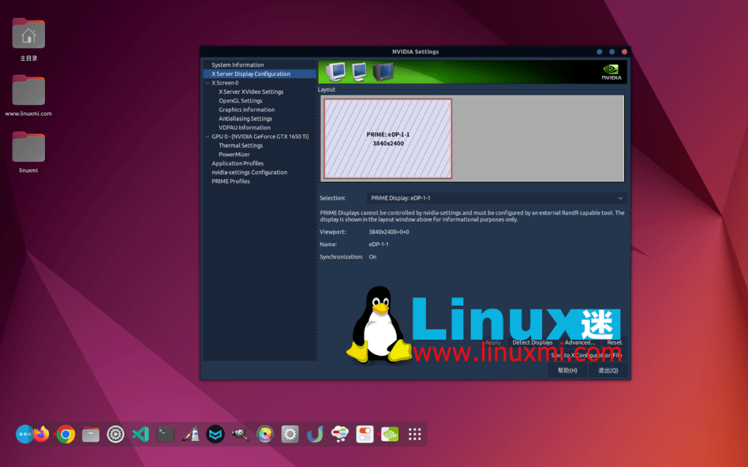 delphixe linux  第1张