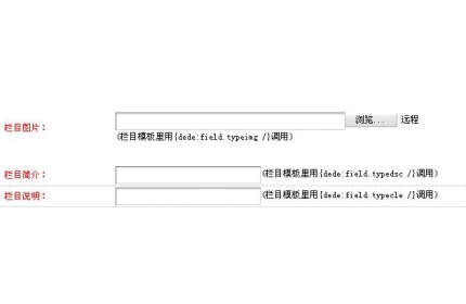如何为织梦DedeCMS设置栏目二级域名绑定？