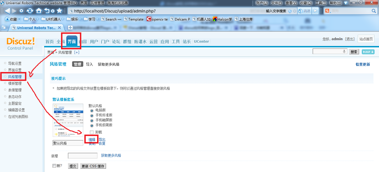 Discuz更换域名后通信失败的原因及解决方法是什么？