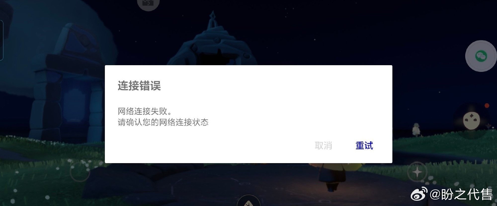 光遇服务器数据丢失背后的原因是什么？  第1张