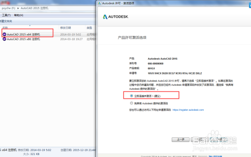 如何激活CAD软件？探索注册机激活方法