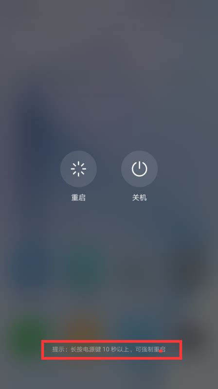 如何强制重启华为nova手机？