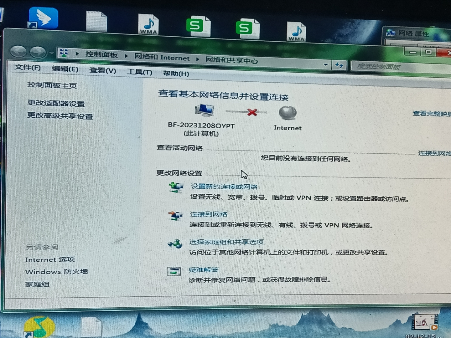 dhcp win7 无线网络  第1张