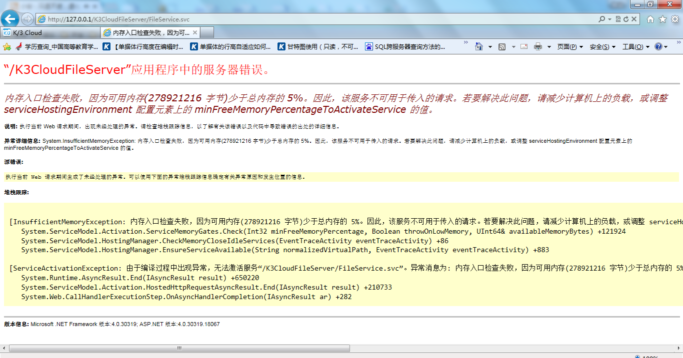 从服务器中获取文件失败  第1张