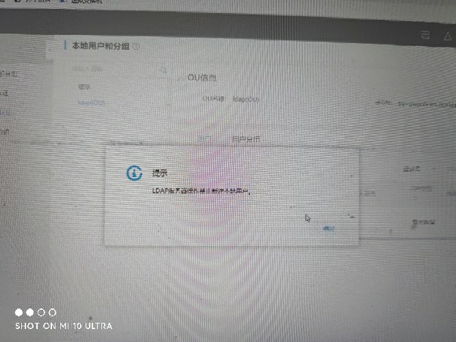 LDAP域服务器被禁用的原因是什么？