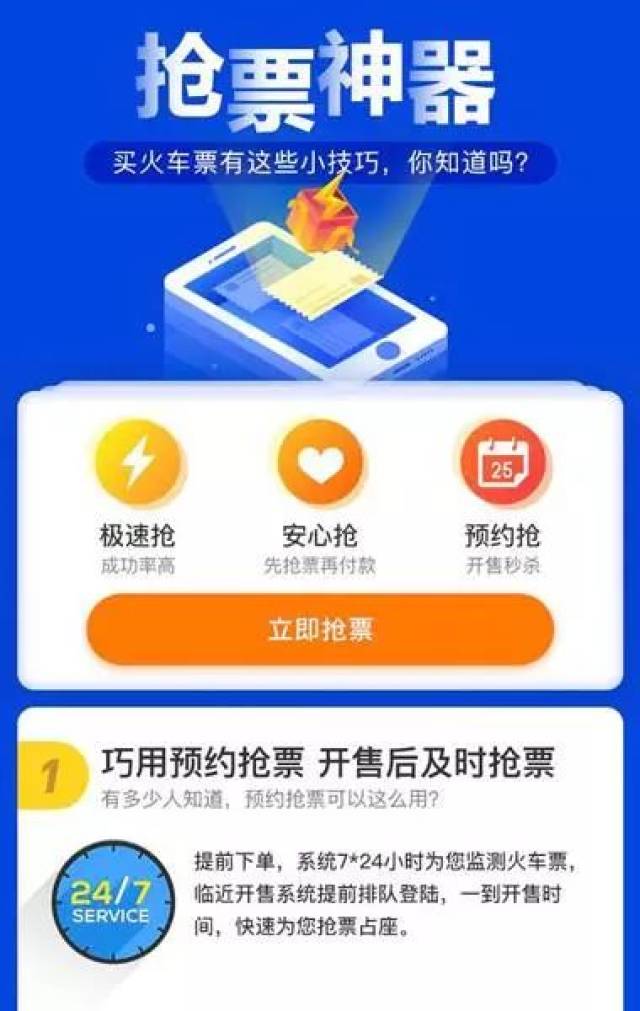 服务器可以抢票  第1张