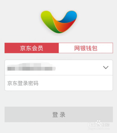 京东网银钱包的网址具体是什么？  第1张