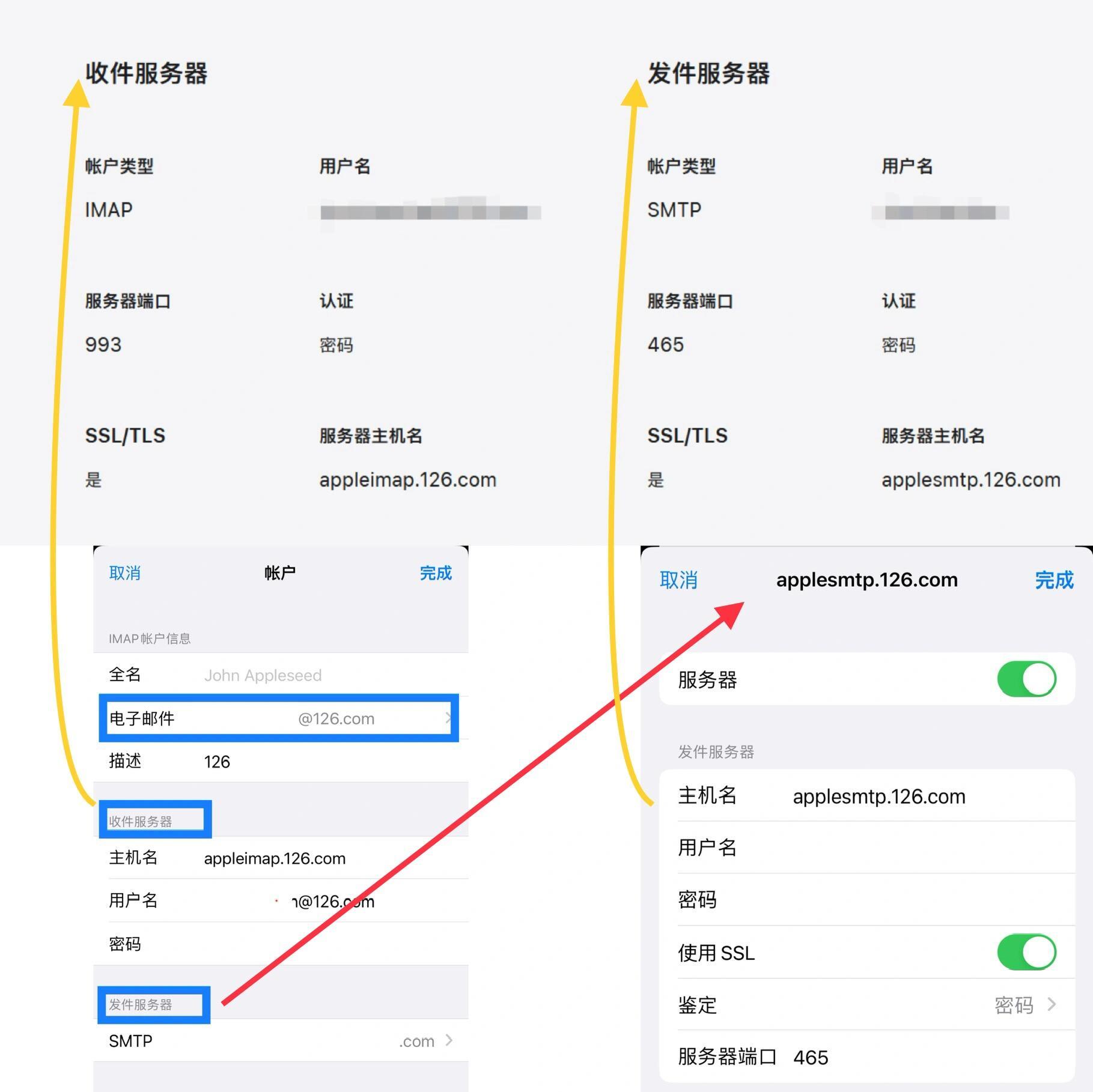 如何正确填写收件和发件服务器信息？