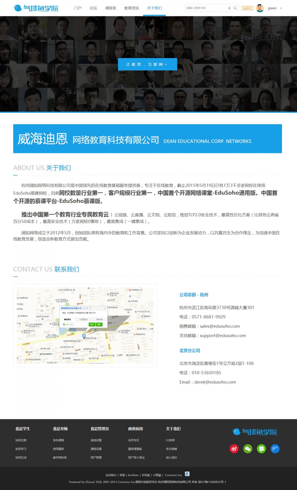 如何利用Discuz视频网站源码快速搭建专业视频平台？