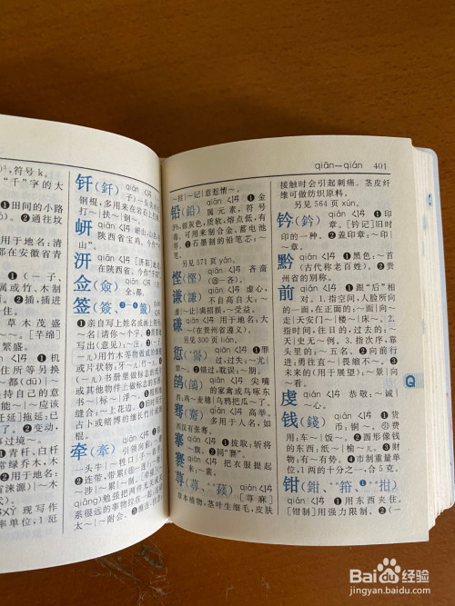 页的组词有哪些？其部首是什么？另外，网站内页打开报错，可能是什么原因导致的？