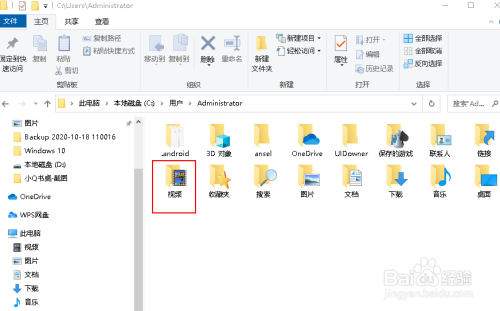 如何在Windows 10电脑上移动文件夹？  第1张