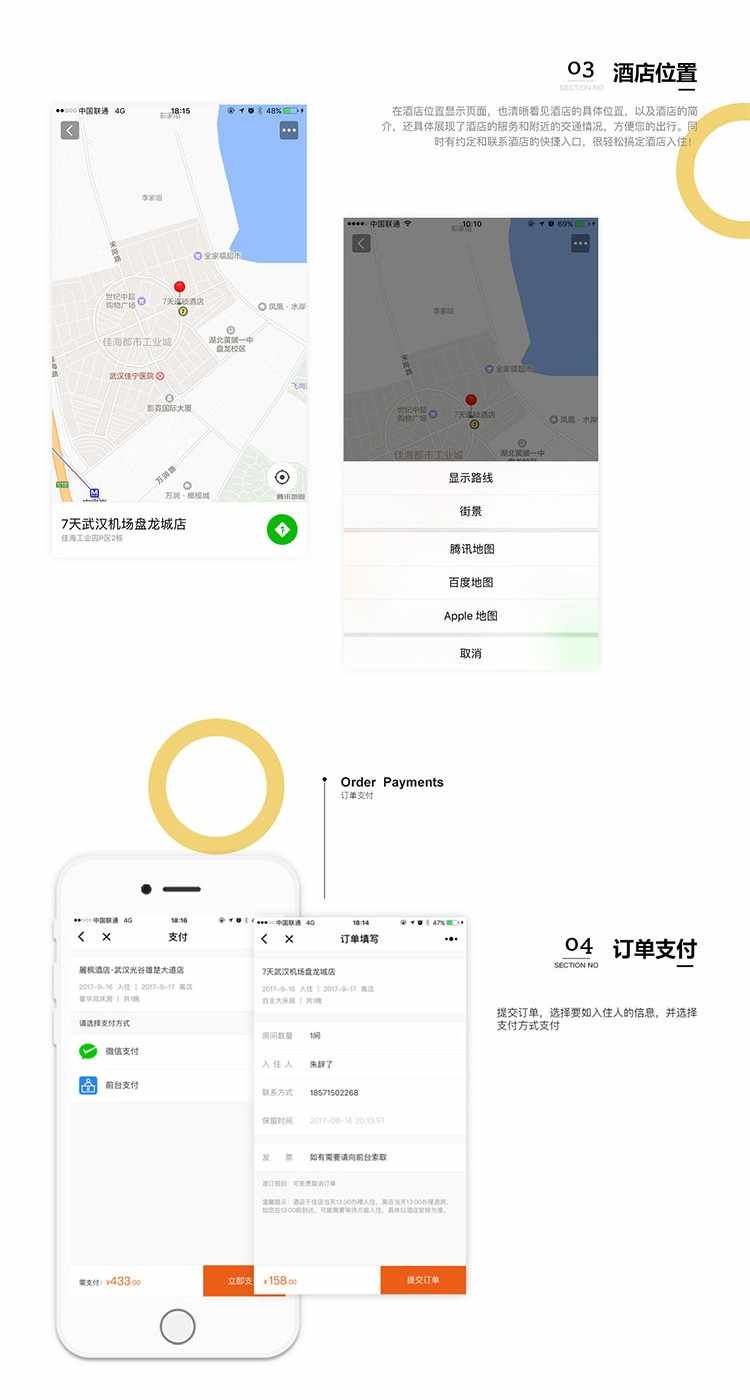如何通过DIY打造专属酒店支付宝小程序？