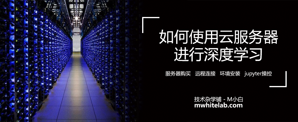 服务器可以做深度学习吗