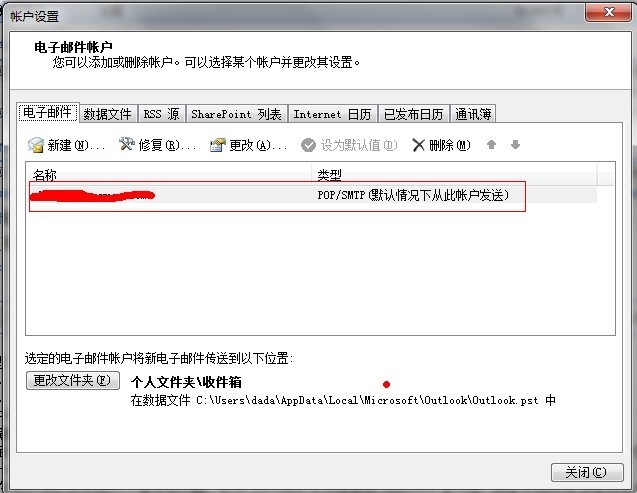 从服务器中删除邮件