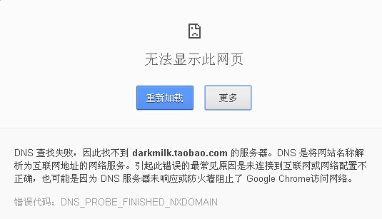Win7访问CDN时为何频繁出错？  第1张
