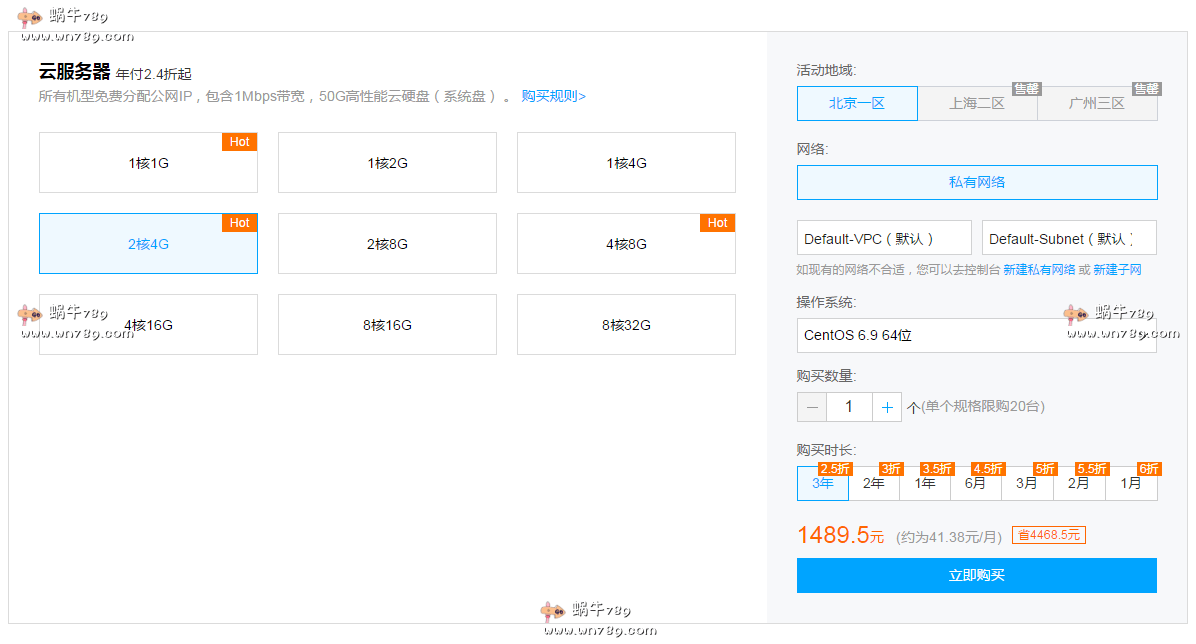 cpu1核内存1G云服务器  第1张