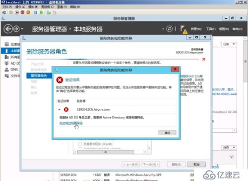 服务器卸载  第1张
