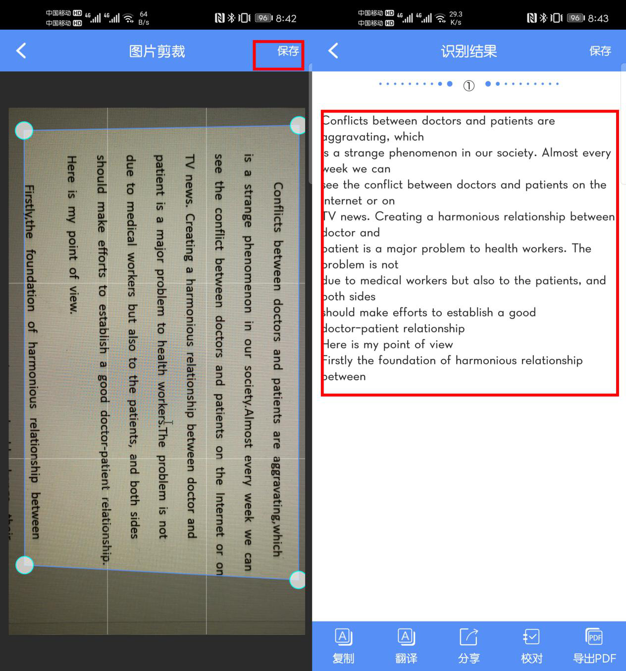 从手机怎么识别图片中的文字