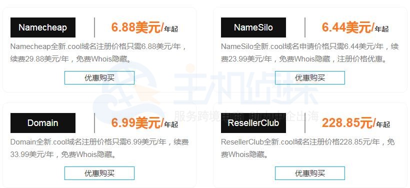 Cool域名的含义及其价值如何？
