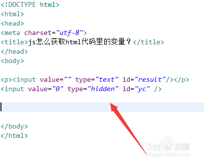 如何在HTML的div元素中调用并显示JavaScript变量？