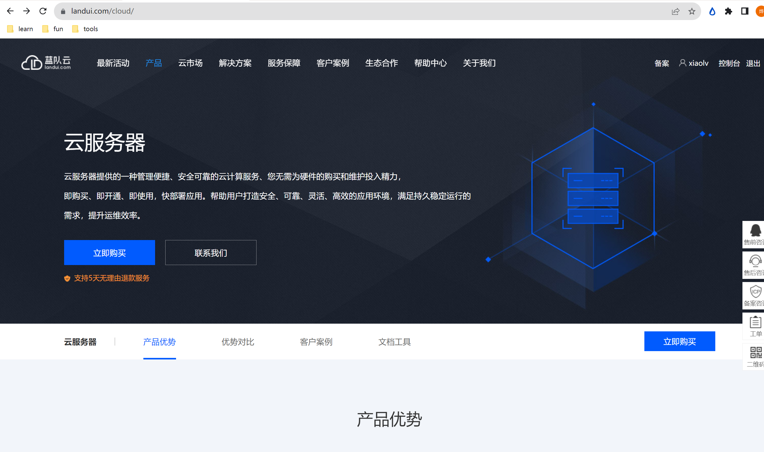 服务器可以上线织梦  第1张