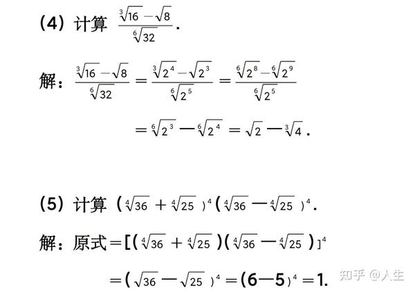 根号计算的原理与公式是什么？