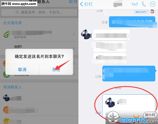 如何获取钉钉单聊的会话ID  第1张