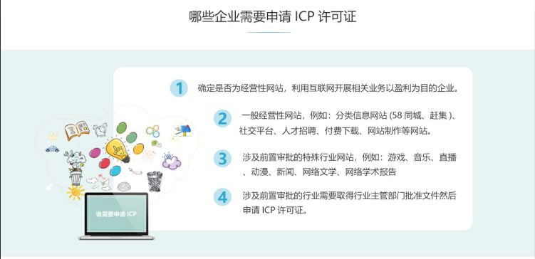 安阳CDN经营许可证如何申请？关键步骤与要求解析