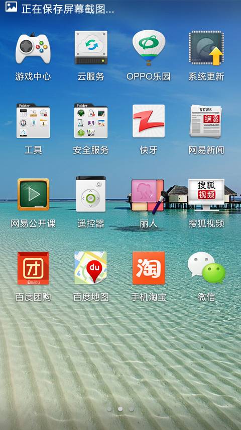 为什么OPPO手机桌面不显示相册图标？