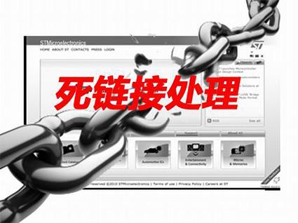 测试死链接的方法是什么,如何测试死链接