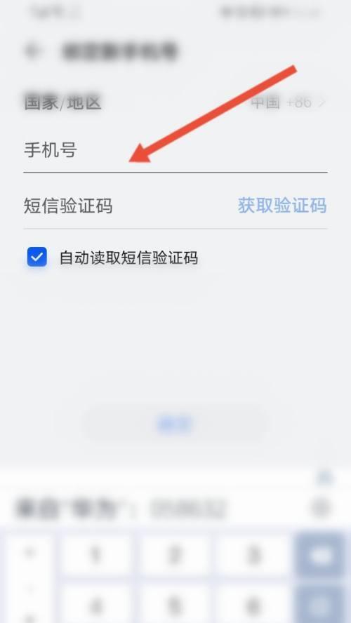 华为账号密码忘了且手机号不用了，如何找回？
