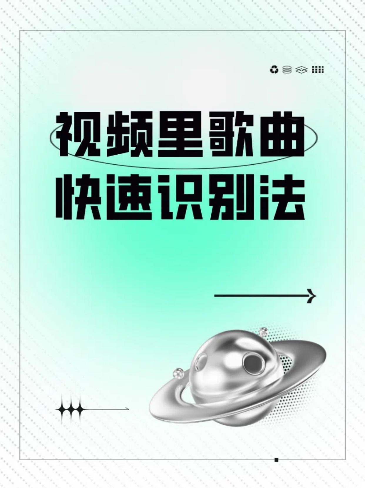 从视频中识别歌曲  第1张