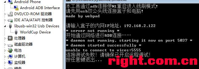 刷机报错206  第1张