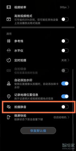 华为手机相机怎么关闭声音提示  第1张