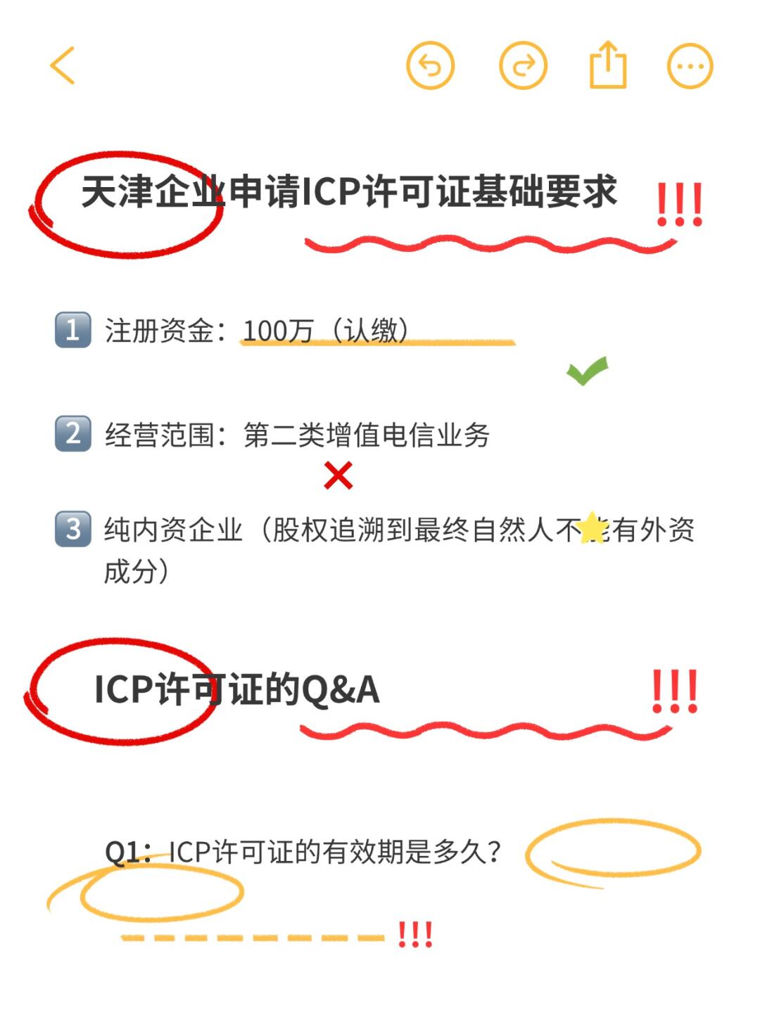如何申请天津CDN运营许可证？