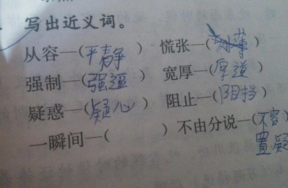到字的近义词是什么？它的拼音又该如何拼写？