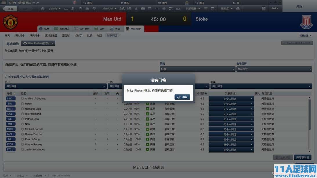 fm18报错  第1张