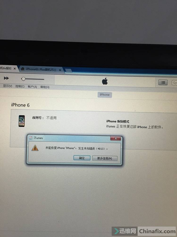 苹果报错4010
