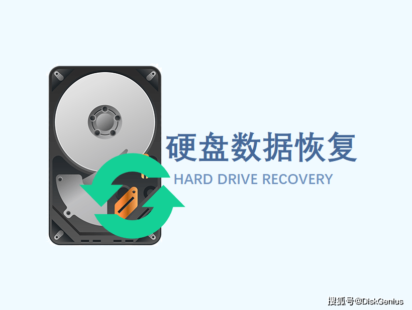 主机硬盘数据恢复怎么做,主机硬盘数据恢复的注意事项  第1张