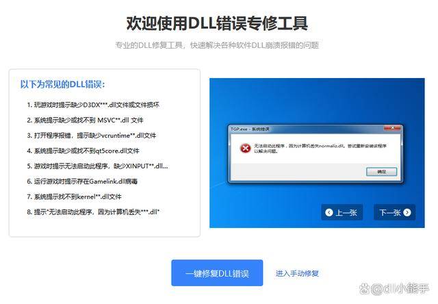 如何安全有效地使用DLL网站进行文件下载与集成？