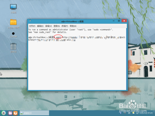 如何在Linux系统上安装迅雷下载软件？