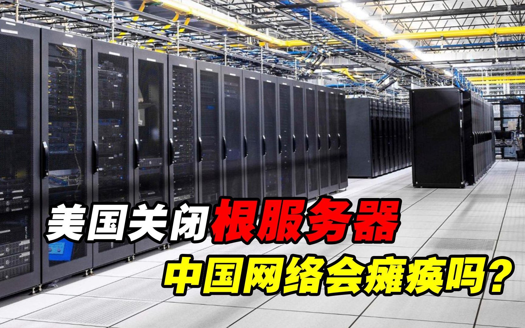 国外专用服务器网络为啥会中断