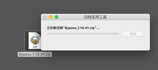 mac终端解压报错  第1张